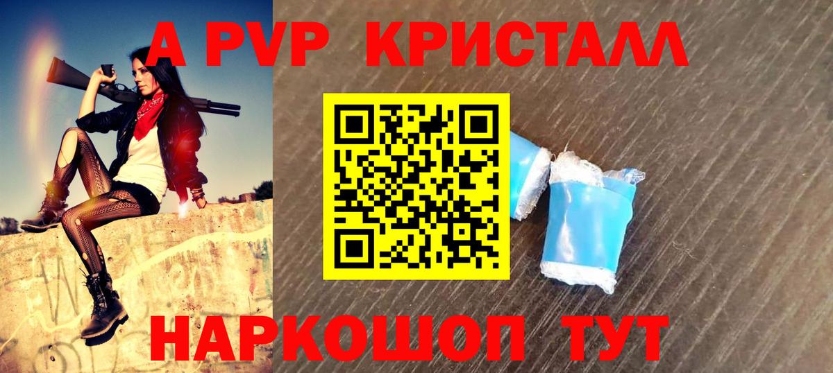 А ПВП СК Пыть-Ях
