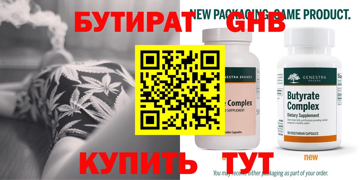 Пыть-Ях  БУТИРАТ оксана  Вход с VPN 