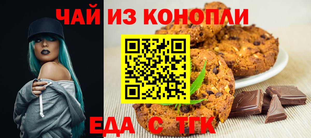 Cannafood конопля Пыть-Ях