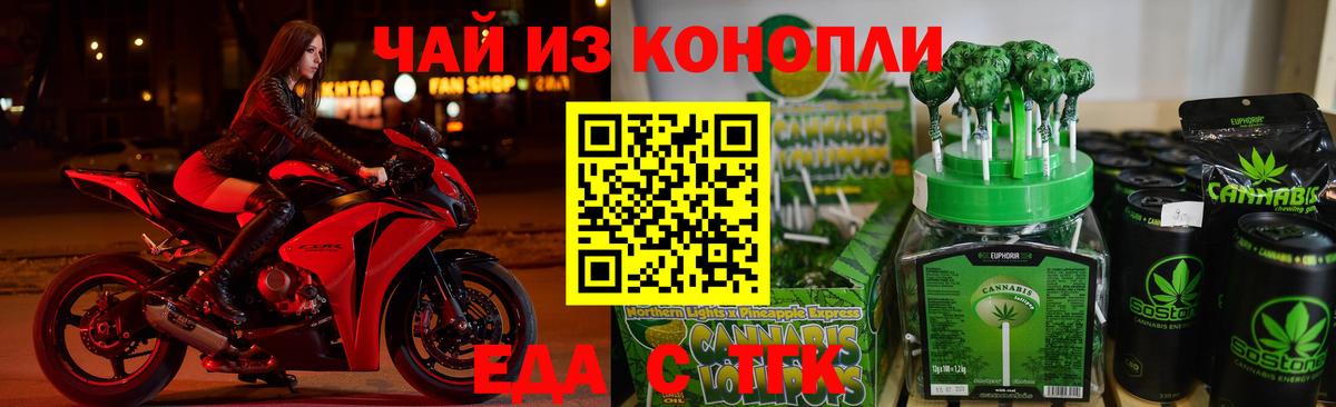 Cannafood конопля  Вход с VPN  Пыть-Ях 