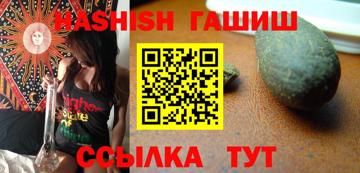 ГАШИШ  Гашиш гарик  Пыть-Ях  Вход с VPN  Гашиш индика сатива 