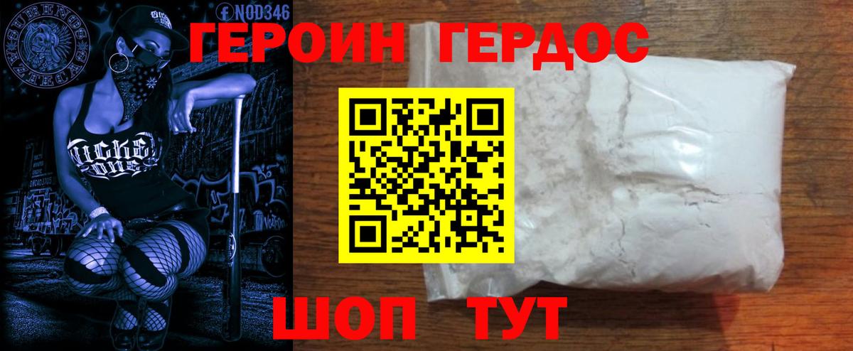 ГЕРОИН Афган Пыть-Ях