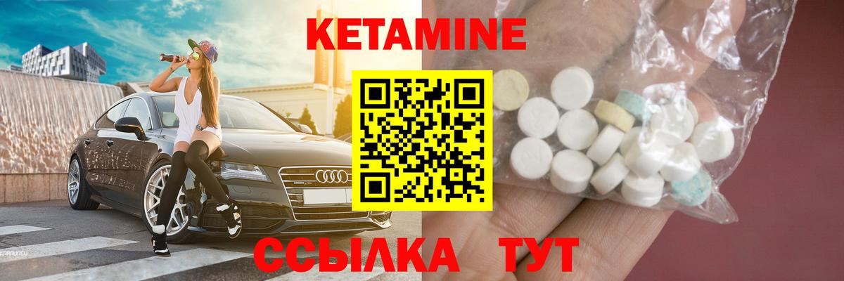 КЕТАМИН VHQ Пыть-Ях