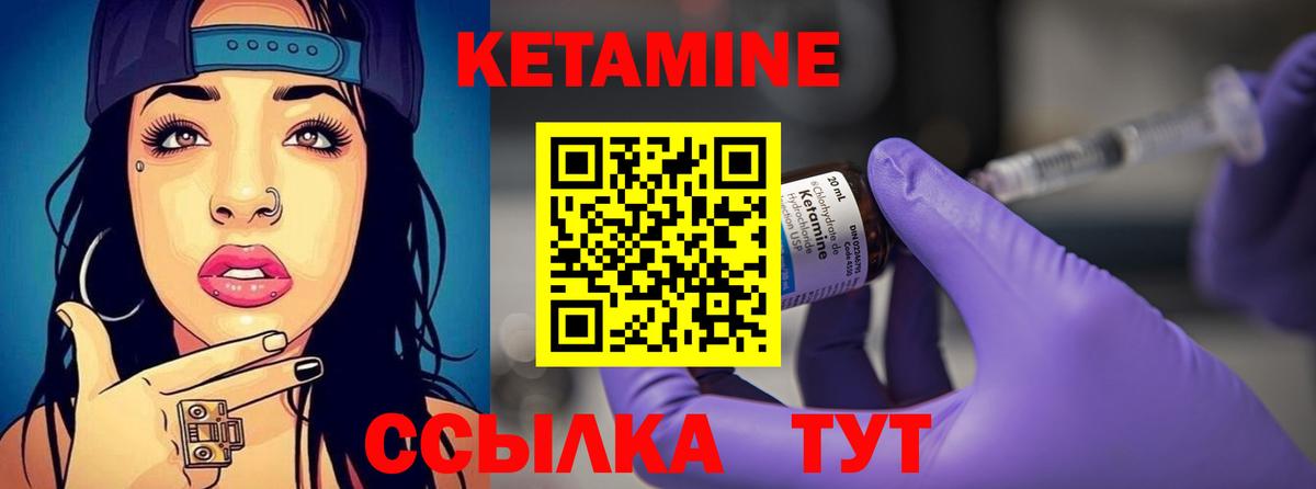 Пыть-Ях  Кетамин VHQ  Вход с VPN 