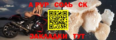 таблы Будённовск