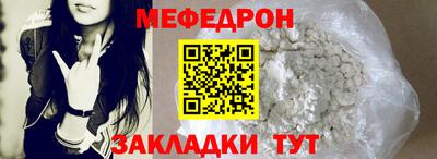 мефедрон Белорецк