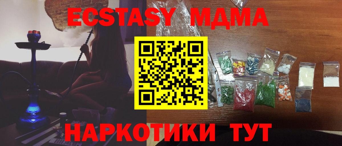 MDMA молли  Вход с VPN  МДМА  Пыть-Ях  MDMA Molly 