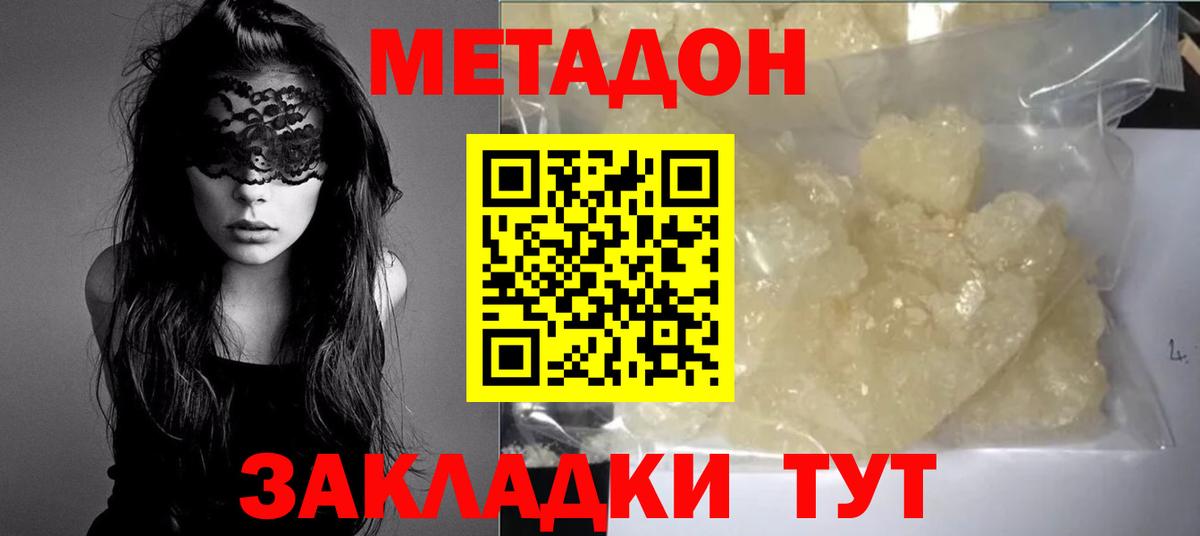 Пыть-Ях  МЕТАДОН мёд  ссылка на мегу как войти  Вход с VPN  МЕТАДОН methadone 