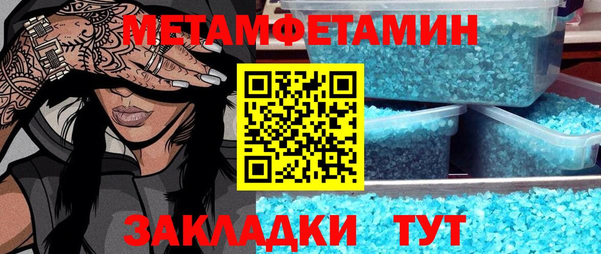 Метамфетамин витя Пыть-Ях