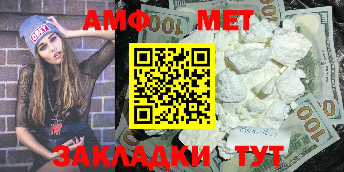 МЕТАМФЕТАМИН Methamphetamine  МЕТАМФЕТАМИН Methamphetamine  Метамфетамин  Вход с VPN  Пыть-Ях 