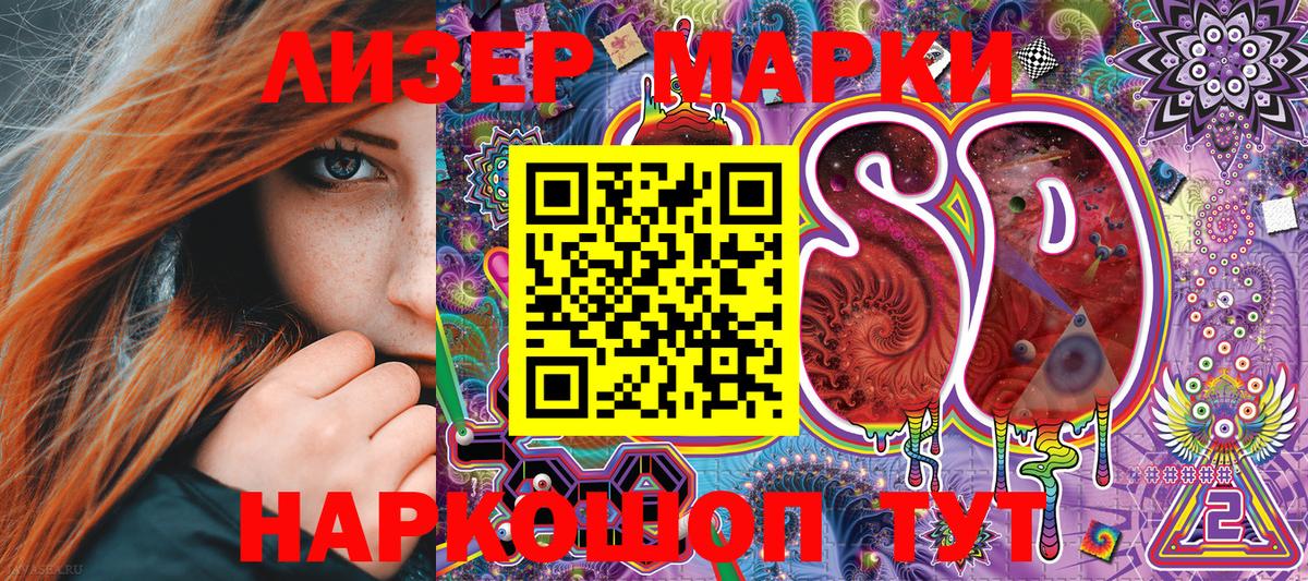 Марки N-bome 1,8мг Пыть-Ях