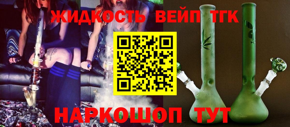 Дистиллят ТГК THC oil  Вход с VPN  где купить наркоту  Пыть-Ях 