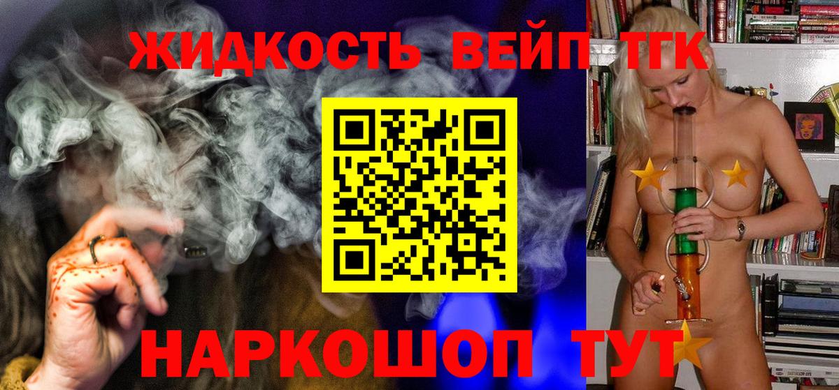 ТГК гашишное масло Пыть-Ях